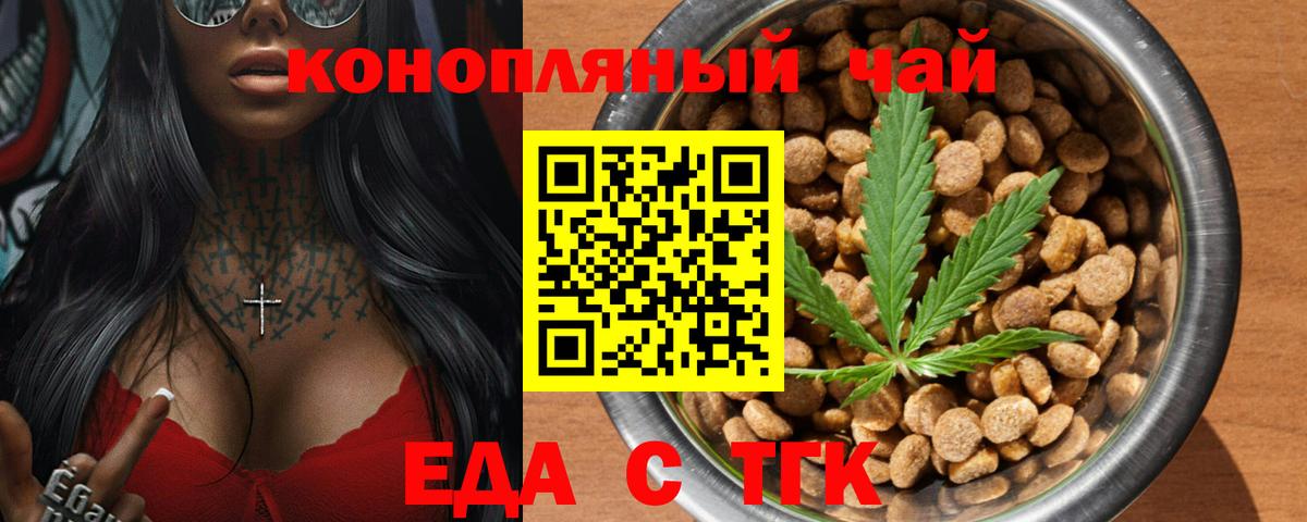 Canna-Cookies конопля  Вход с VPN  Балашов 