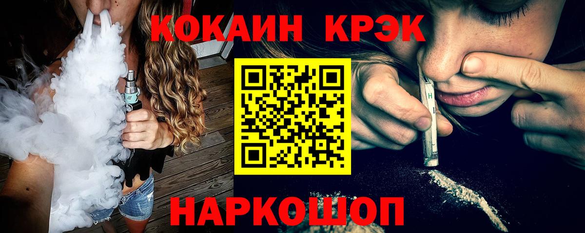 Кокаин  Cocaine Columbia  Балашов  Вход с VPN  COCAIN 99% 