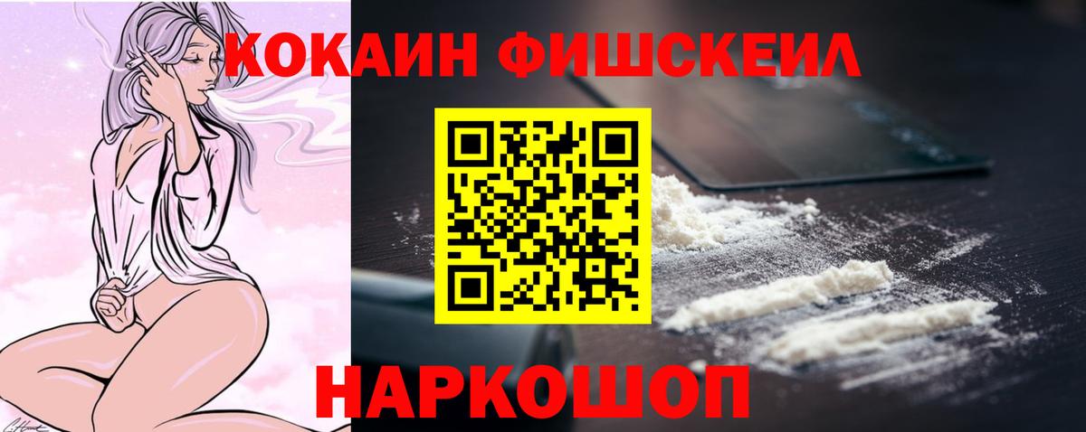 Cocaine 99% Балашов