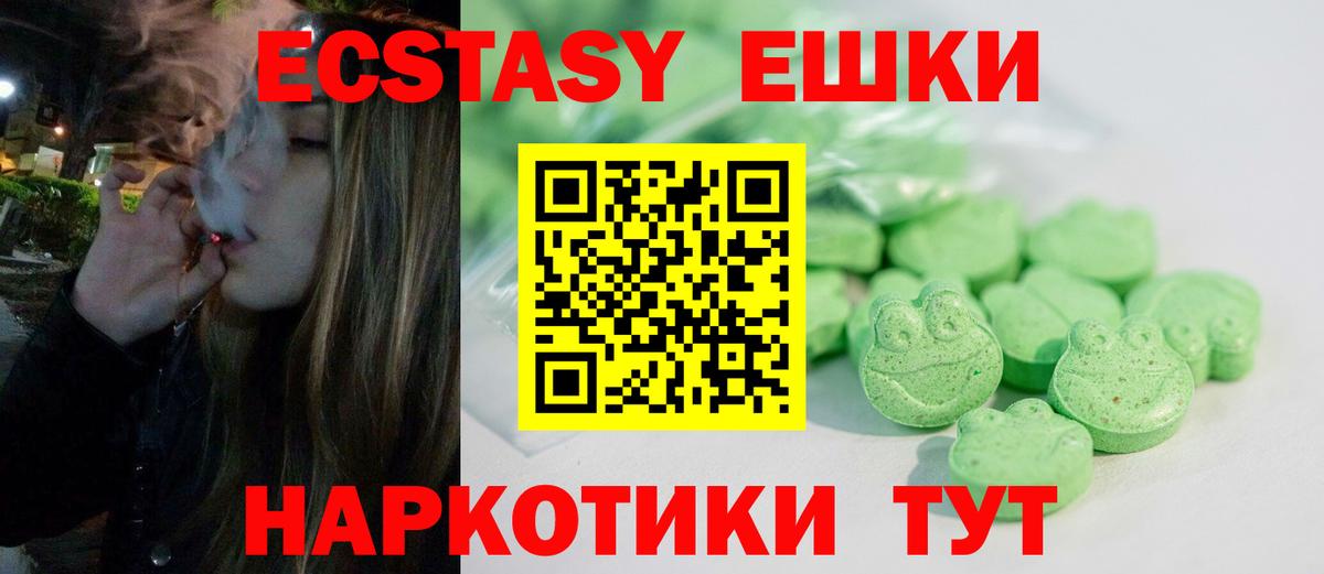 Балашов  Экстази mix  shop Telegram  Вход с VPN 