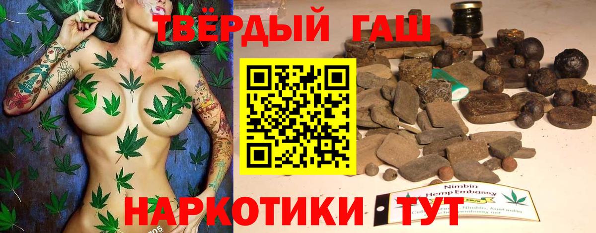 Балашов  ГАШИШ Cannabis  Вход с VPN  ГАШ гарик 