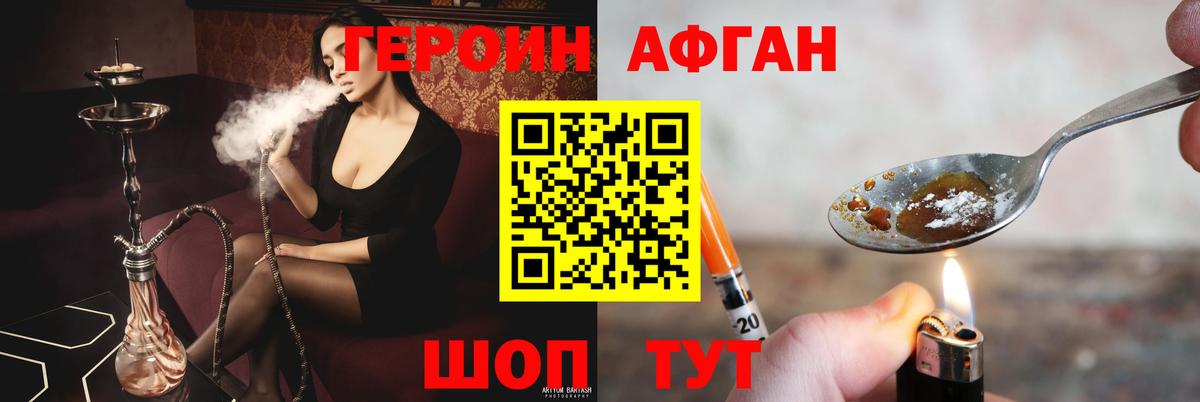 Героин VHQ Балашов