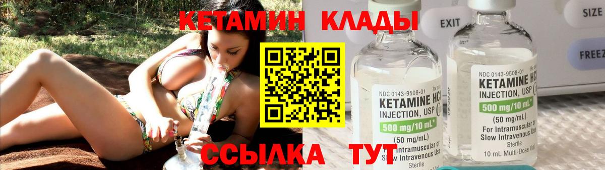Кетамин ketamine Балашов