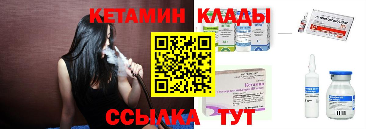 Балашов  Кетамин VHQ  Вход с VPN 