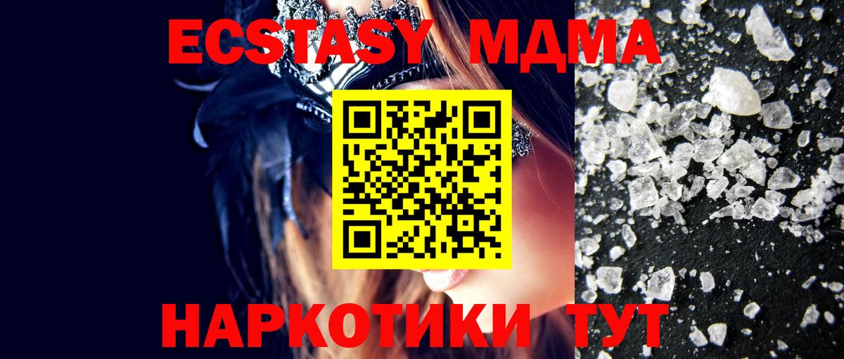 МДМА Molly Балашов