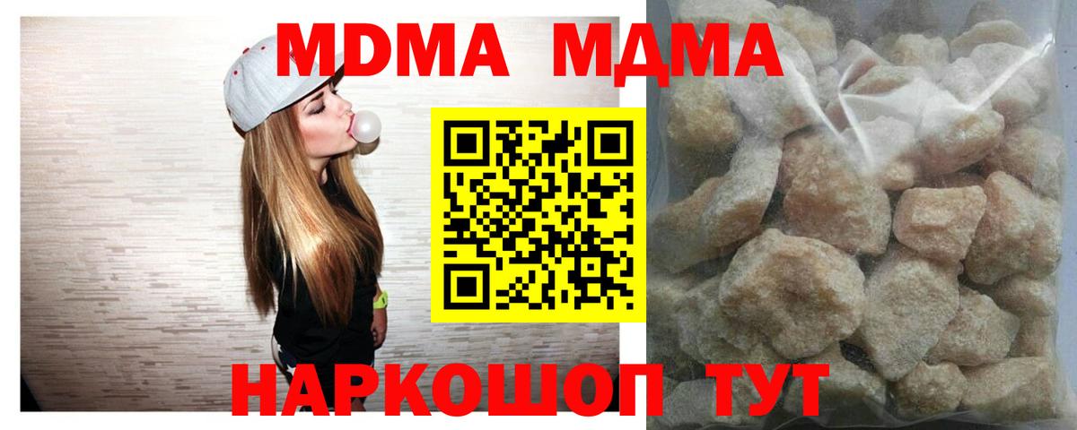 MDMA кристаллы  МДМА Molly  Вход с VPN  МДМА  Балашов 