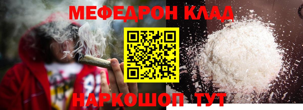 МЕФ  Балашов