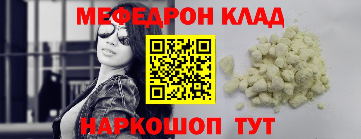 Балашов  Мефедрон  Вход с VPN  Мефедрон кристаллы  Меф  Мефедрон мяу мяу 
