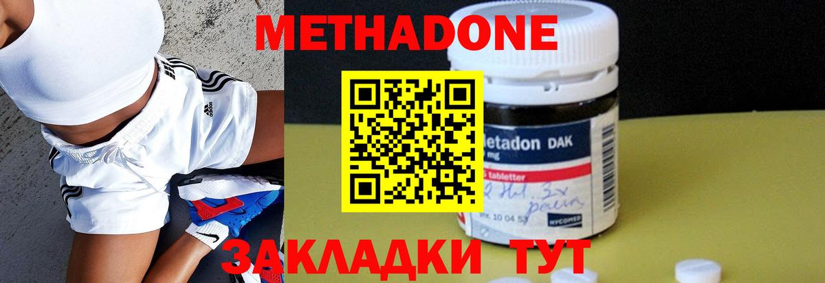 Балашов  МЕТАДОН methadone  Вход с VPN  Метадон белоснежный 